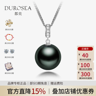 Duyi seawater tahitian black pearl pendant single 18k gold diamond (xingyue) perfect round clavicle chain women's gift a grade/slightly flawed + 18k gold chain black series 10-11mm