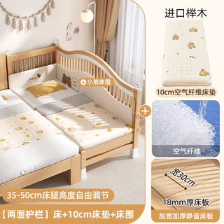 Genji muyu solid wood splicing bed for children, height adjustable baby widening bed, adults can sleep on custom-made fence, liftable beech wood bed, two-sided guardrail + 10cm air fiber mattress + bear bed surround, thickened 1. 200x100cm