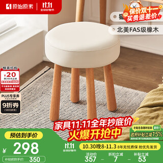 Original element solid wood dressing stool modern minimalist bedroom girls dressing stool dressing table stool bright moon white l7139