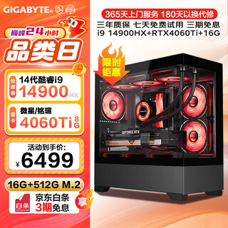 Gigabyte core 14th generation i9/rx7650gre/rtx4070/chicken game e-sports live broadcast design rendering water-cooled desktop complete machine diy assembly computer host complete set configuration three 14th generation i9丨rtx4060ti 8g standard configuration