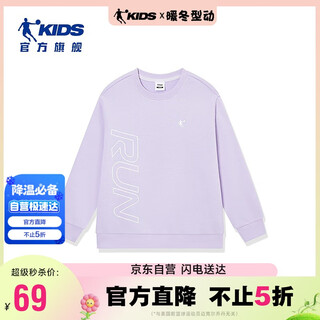 乔丹女童卫衣儿童全码长袖T恤春秋季针织童装衣服 明媚紫 140