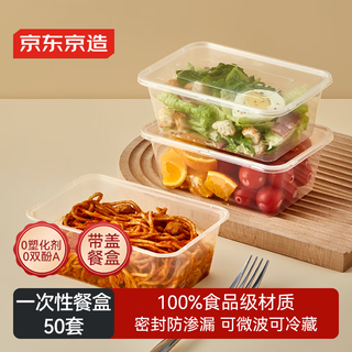 Made in tokyo, disposable lunch box lunch box packaged food grade microwaveable square with lid for barbecue camping 900ml 50 sets