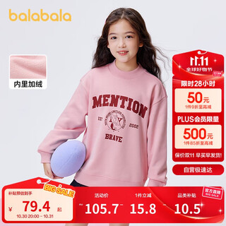 Balabala children's clothing boys' sweatshirts children's autumn and winter 2024 medium and large children's tops plus velvet girls' round neck trendy 208424121208