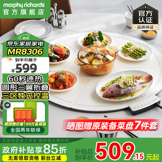 Morphyrichards folding warming board home intelligent hot chopping board multifunctional cooking heated chopping board insulation board dining table warming mat mr8306 round 3-zone independent temperature control