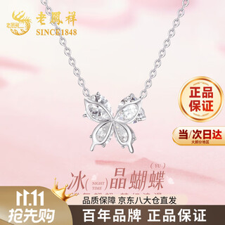 Lao fengxiang ice crystal butterfly sterling silver necklace women's niche high-end jewelry wedding anniversary gift for girlfriend and wife ice crystal butterfly set chain-brand gift box