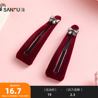 Sanfu velvet hollow triangular bb clips pair elegant and fashionable retro hair accessories hair clips 849919 red 2 pcs