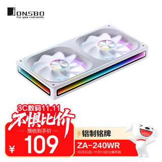 乔思伯（JONSBO）ZA-240WR ARGB版白色反叶 12CM*2机箱风扇（四面一体千层镜光效/2连体/铝质铭牌/PWM公母头）