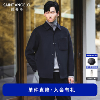 Announcement bird jacket men's autumn men's pure wool shirt style micro-wide edition double-sided woolen jacket coat lapel micro-wide men's deep ocean blue l -48(175/96)