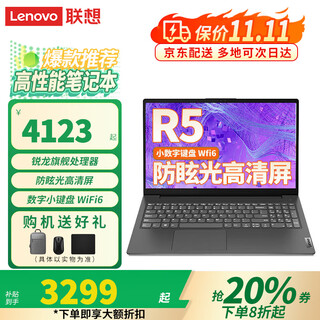 Lenovo xiaoxin pro16 2025 laptop superbook subsidy 20% optional yangtian v high-performance thin and light business office notebook for college students gaming online classes optional 7000 series ryzen 16g 512g solid state丨v15 ips full hd eye protection screen hardcover upgrade full blood performance graphics card