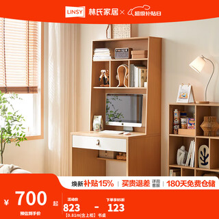 Lin's home study desk and bookcase integrated small-sized workbench study table and chairs living room home mq1v 0.81m | including upper cabinet desk