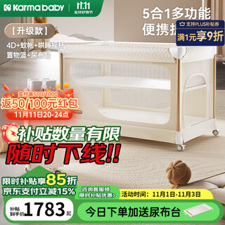 Karmababy karmababy karman crib multifunctional removable folding seamless splicing bed cradle bed portable newborn baby bed 4d mattress + mosquito net + rocker + storage basket + changing table