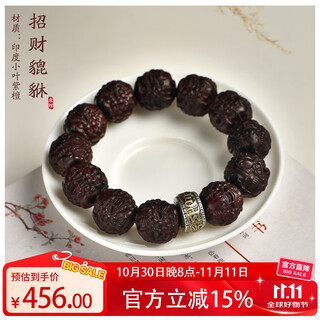 Indian small-leaf red sandalwood bracelet for men's wealth and fortune, pixiu bracelet, six-character mantra, transfer beads, buddhist beads, 20mm