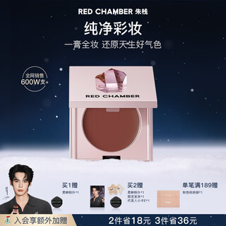 Red chamber yu shi endorses zhuzhan rc multi-purpose cream #chuwen, blush, lipstick, eye shadow, contouring lips and cheeks, birthday gift for women