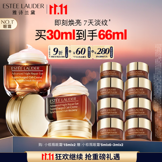 Estee lauder small brown bottle eye cream 15ml double pack to reduce fine lines skin care product set cosmetics gift box birthday gift