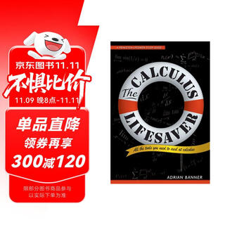 微积分三剑客：微积分 Calculus Lifesaver 普林斯顿微积分读本 进口原版 英文书
