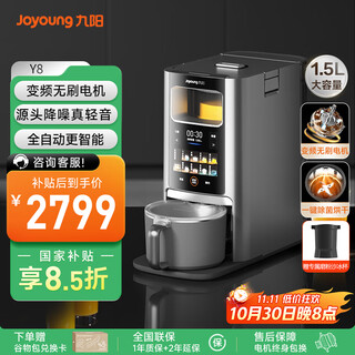 九阳轻音免手洗家用全自动变频破壁料理机器人2-4人五谷杂粮豆浆32分贝1.5L破壁机Y8