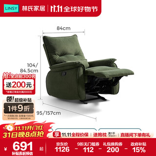 Lin's home fabric single sofa multifunctional living room manual rocking chair lazy sofa chair g164