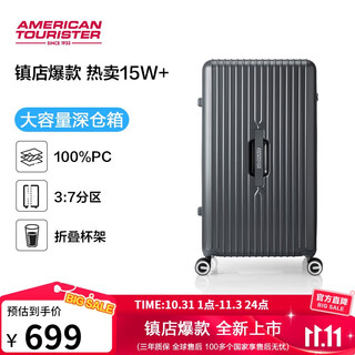 Meilu luggage suitcase 26-inch trolley case pc material large capacity suitcase french fries box password trunk box 79b charcoal gray