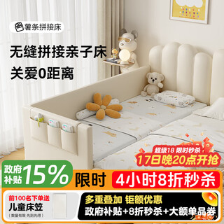 The lord of yijia chips children's spliced bed newborn baby widened bed flat connected to large bed breathable anti-collision heightened guardrail baby bed chips + baby grade 4d small blue mat 200*60