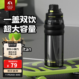 Tomic sports water cup large capacity plastic cup for men and women high temperature resistant tritan straw cup portable sports water bottle black 820ml