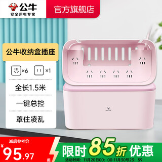 Bull socket/socket/terminal board/storage box extension cord socket 6-position five-hole + 1-position two-hole - total length 1.5 meters pink f2161