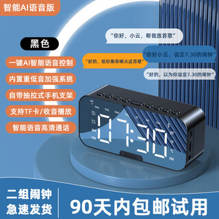 Xiaomi mijia smart same style smart bluetooth audio electronic multi-function clock student wake-up alarm clock artifact no smart ai version black smart voice conversation + dual alarm clocks/multiple ringtones + large volume official standard configuration