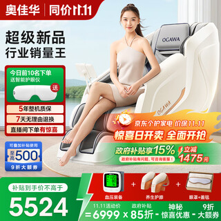 Top ten brands of aojiahua massage chairs 2025 home space capsule shoulder, neck, back, whole body government subsidy electric rocking chair as a birthday gift for the elderly 7508pro+mi movie star gray
