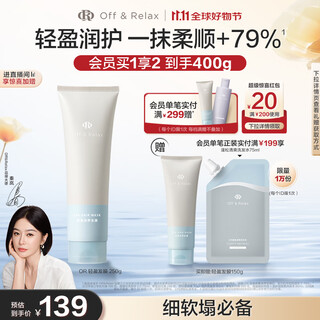 Off&relax qin lan recommends hot spring intensive nourishing hair mask 250g or smoothes and shines to improve dryness, frizzyness and easy flushing