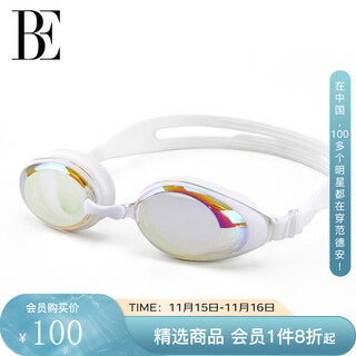 Balneaire adult racing swimming goggles large frame hd anti-fog waterproof myopia swimming goggles coated swimming goggles for competition training colorful white (coated lenses) flat light