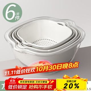 Youqin double-layered sink and drain basket eight-piece set for kitchen, living room, household fruit plate, simple plastic vegetable basket, off-white - double-layered drain basket, large 6-piece set