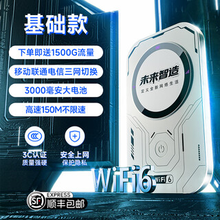 椰贝随身wifi移动无线wifi6免插卡无需预存4G/5G便捷式无限移动联通电信网络通用流量随身wifi路由器 5Ghz【基础版】3000毫安大电池+高速150M
