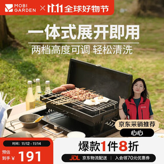 Mobigarden desktop folding bbq outdoor camping multi-stage firepower integrated storage nx24688005 obsidian black