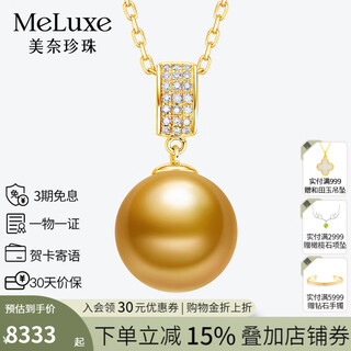 Meluxe 18k gold seawater pearl necklace pendant single south sea gold pearl pendant birthday gift for wife, rich gold 13-13.5mm set with diamonds, total 6 points, including 18k gold chain