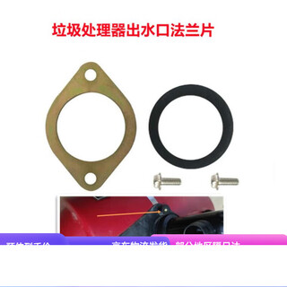 Inskin kitchen waste disposer sewer pipe, anti-odor, anti-backflow, anti-odor, anti-reflux single and double-slot sink sewer pipe, flange plate with gasket screws