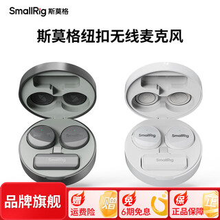 Smallrig wireless lavalier microphone magnetic sound absorption button microphone one-to-two mobile camera live vlog recording radio interview equipment noise reduction typec interface white one-to-two microphones