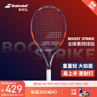 Babolat babolat boost full carbon single beginner college student li na babolat tennis racket has been strung