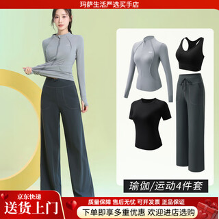 Maizunyufu running women's sports suit autumn new temperament pilates yoga clothes slimming long-sleeved fitness training quick-drying clothes thin ink gray four-piece set l