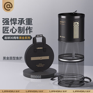Lianqiu even ball fish protection fisherman bag black pit competitive fish net bag fishing net rubberized thickened quick-drying small fish protection net fishing gear 40cm 3m black gold round fish protection