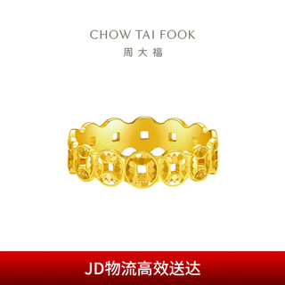 Chow tai fook explosive shattered ice five emperors' money gold ring (labor cost 420) no. 13, about 4.75g eof1540