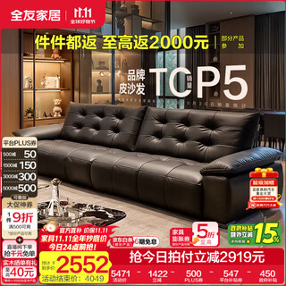 Quanyou home modern simple furniture feiniao first-layer cowhide sofa living room home inline new straight-line sofa black brown | standard edition (contact surface cowhide) 2.8m sofa large first-layer cowhide + white goose feather + high-elastic sponge