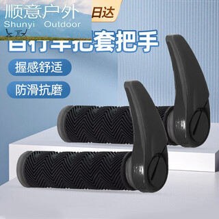 Ouoety bicycle handlebar handle, horn handlebar, mountain bike handlebar cover, silicone universal bicycle accessories, 1 pair, horn handlebar + black rubber handlebar cover