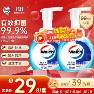 Velox foam hand sanitizer healthy care 225ml 2 bottles household children's antibacterial disinfection bubble easy rinse hand care