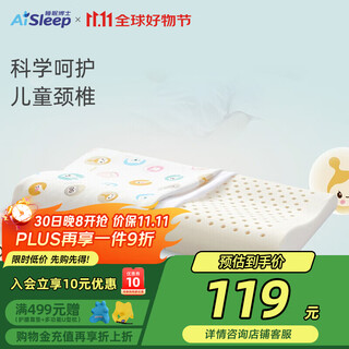 Dr. sleep (aisleep) thailand imported fantasy latex children's pillow 3-5 years old kindergarten nap pillow baby pillow natural latex pillow