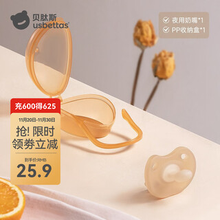 Betas soothing teether mouth milk newborn bite bag le baby super soft anti-colic sleeping baby sleeping artifact night use pacifier + storage box