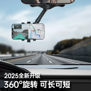 Yusenyi rearview mirror mobile phone car holder supports in-car navigation, multifunctional 2025 new live broadcast anti-shake shooting 2025 new upgrade (rearview mirror holder) free rotation