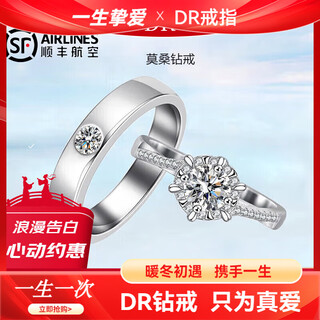 Dr couple rings for men and women, moissanite diamond rings, wedding, proposal, engagement, birthday gifts for boyfriend and girlfriend, diamond rings for a pair of men 30 points / women 50 points