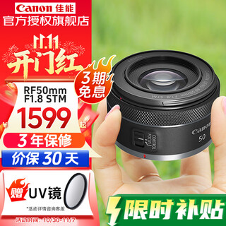 Canon rf50mm f1.8 full-frame small spittoon mirrorless fixed focus lens large aperture portrait lens rf50mm f1.8 stm