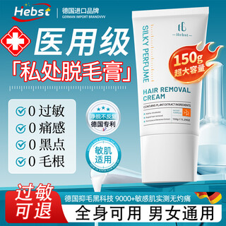 Hebst private part hair removal cream for men, women's armpit private part hair removal cream does not grow and comes with a shaving blade