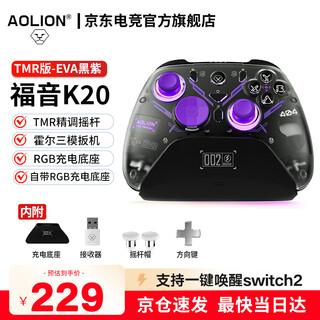 Aolion k20 wireless game controller dw12c supports steam/switch2 mobile phone ming mo yuan xu zhi yu game controller k20 tmr version game controller eva black purple aolion