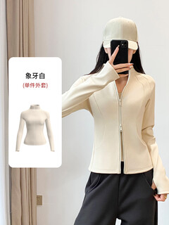 Yoga jacket for women, velvet, thickened stand-up collar, zipper, cardigan, cycling sports top, long sleeves, autumn and winter fitness, ivory white, s one size fits all